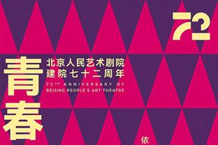 轻取三双！字母哥12中4拿下11分14板16助2断